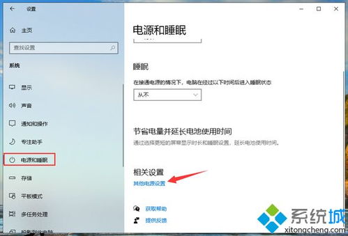 win10如何设置充电模式