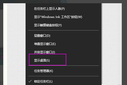 win10全屏游戏如何切换