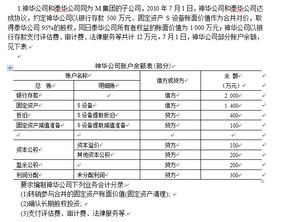 固定资产账面价值的计算