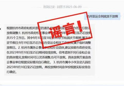 杭州亚运会期间不停工不停产,杭州亚运会农民工放假吗-第4张图片