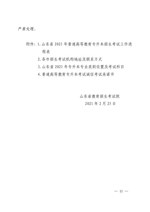 普通高等教育本科包含自考本科吗,1. 定义与性质：普通高等教育是指通过国家统一招生、由国家认可的高等教育机构实施的教育，其目标是培养各类高级专门人才 