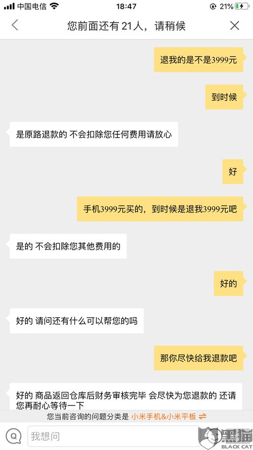 黑猫投诉 说好的拒收不扣钱,拒收了就扣80元钱