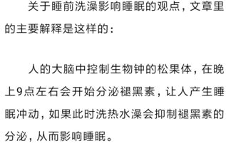 睡前洗澡是错误的 哪些方法能促进睡眠