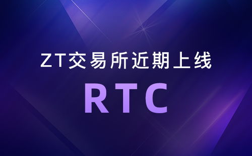 gct上线交易所, GCT在线交易所:数字货币交易的新选择 gct上线交易所, GCT在线交易所:数字货币交易的新选择 活动