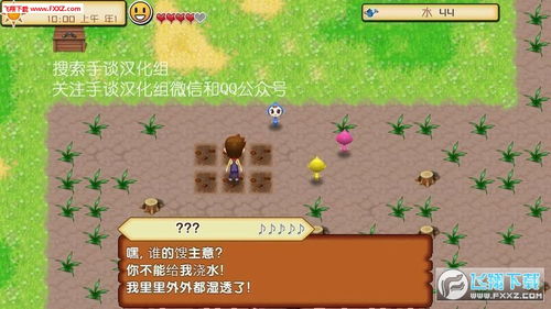 牧场物语:一款充满乐趣与挑战的农场模拟游戏