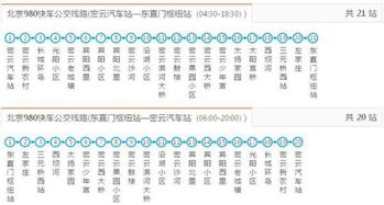 北京密云县北京车牌价格是多少钱?