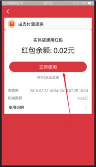 支付宝收到的红包怎么打开 支付宝红包在哪查看 