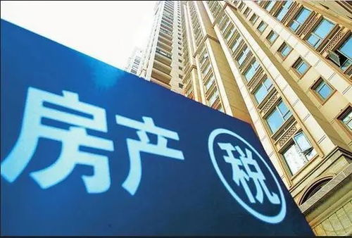 衡阳房产税2021征收标准