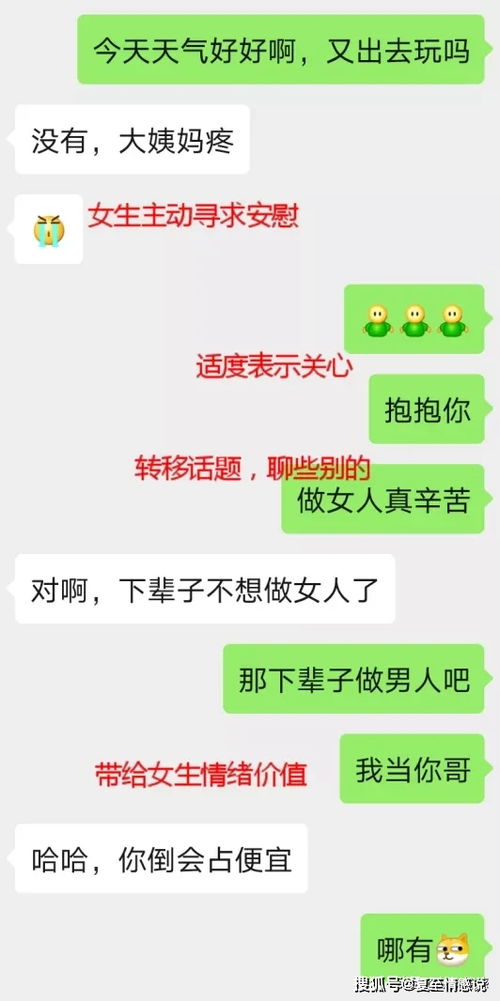 你知道女生最容易被什么样的男生吸引吗 先改变这两种聊天方式