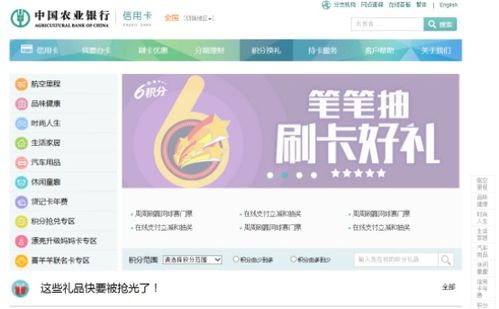  富邦信用卡 东行 积分怎么兑换,富邦信用卡东行积分兑换攻略 天富招聘