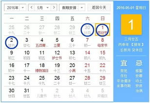 2016年放假日期出来了,安排行程吧