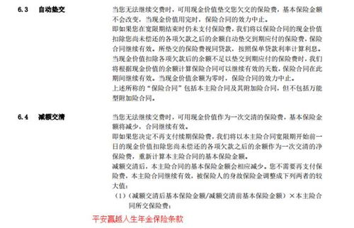 泰康人寿保险,被保险人可以退保吗(人寿被保险人可以退保吗)