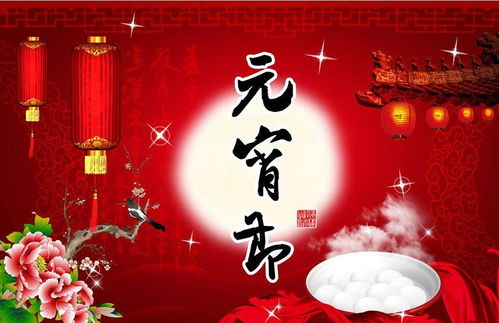 正月十五祝福语句大全(正月十五祝福语句大全集)