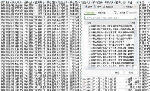 中银国际标准版下载