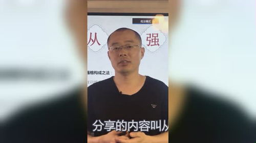 八字从强格的命理特点和案例分析 