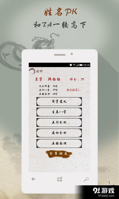 宝宝起名大全测字,名字打分免费测试大全