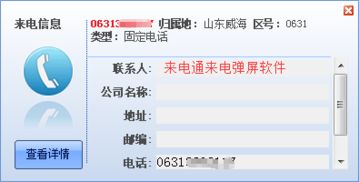 051088710504这个电话号码的具体位置谁能给我？我本人知道是无锡的，具体位置！！谢谢