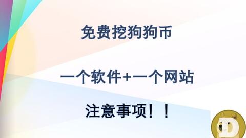 bot币手机挖矿,有没有可以用手机挖山寨币的软件，不要比特币的，双倍赏分