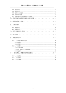 关于河北化工医药的评价和看法。。。。。急求真解！！！！！！！！！！