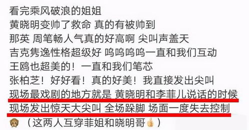 baby深夜发图内涵黄晓明 暗示是男方背叛,一切都太迷