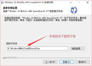 apk文件能安装在win10