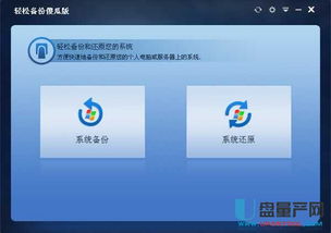 win10用ghost备份显示win8