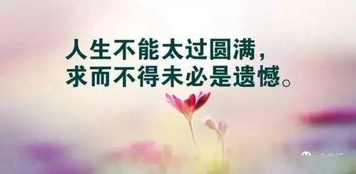 女人补气血励志语言,园长激励幼师朋友圈？