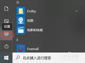 如何检查win10相机设置时间设置