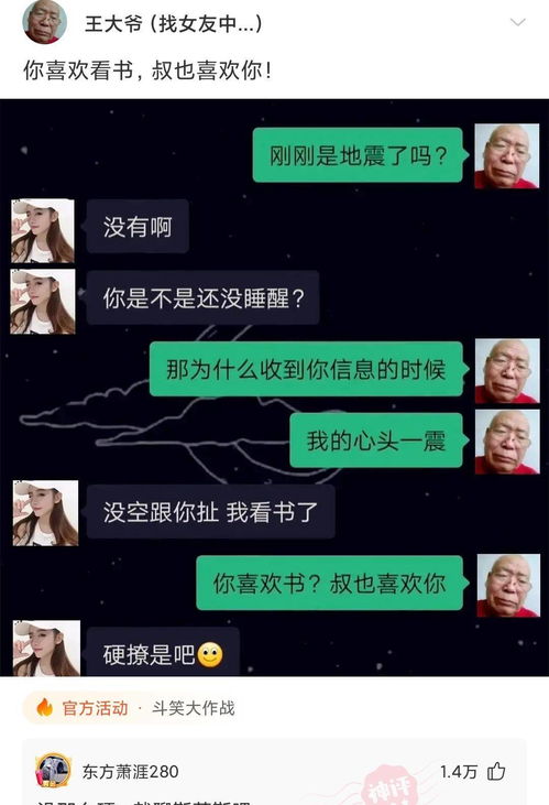 如何委婉提示他戴头盔,会不会被揍 哈哈哈神评搞笑了