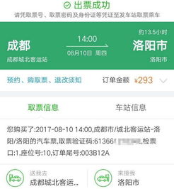 成都至洛阳大巴重大交通事故 已确认5名乘客信息 