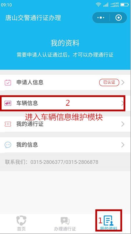 方便滦县人 货车临时通行证今起可手机在线办理 办理方法 流程在此 