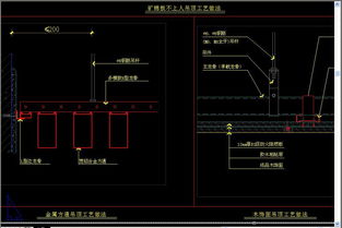 吊顶CAD节点图 17402751 CAD图纸 