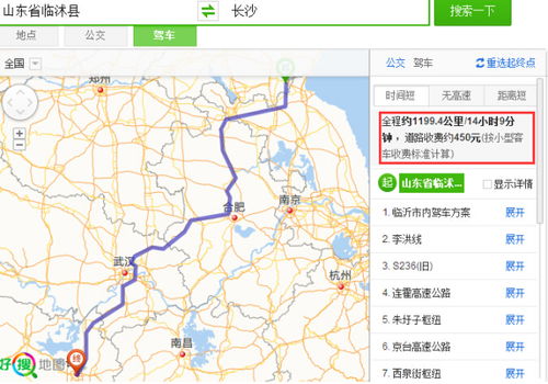 山东省临沭县到长沙开车大约得多少钱 