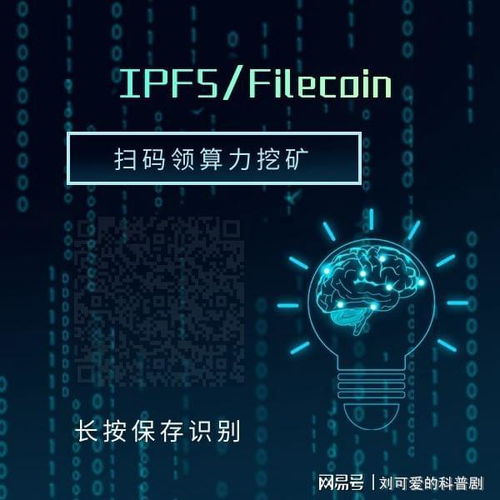  fil币挖矿和比特币挖矿有什么不同之处,Fil挖币的积累特性。 USDT行情