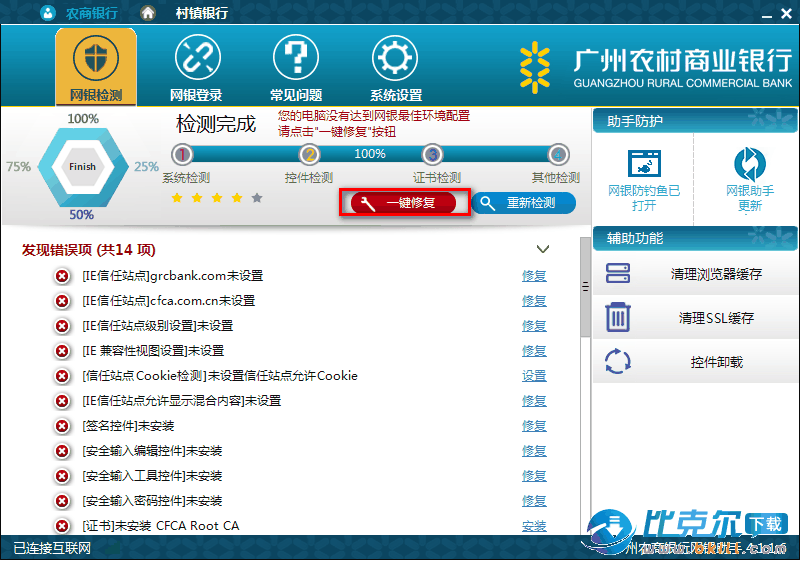 为什么农商银行一直提示系统维护，暂不可用。到底系统维护什么时候可以用啊？