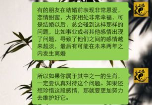 易云轩 请注意未来两年内有可能会离婚的三大生肖 