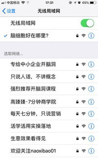 餐厅用WiFi做营销,不花一分钱,让顾客5秒内记住你