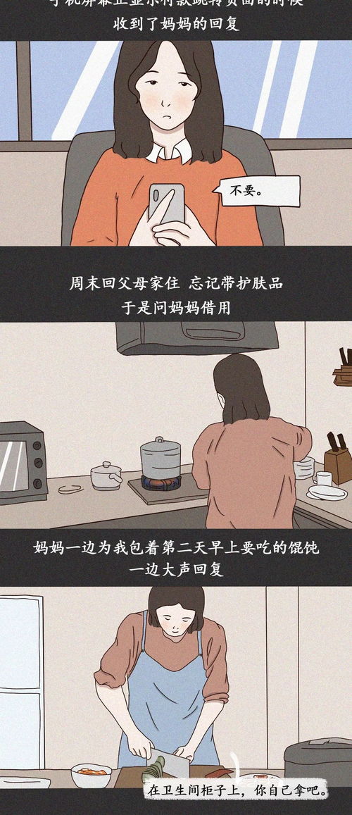 我也想守护你 妈妈 