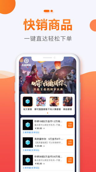 zhanqun.vip,账号交易平台app哪个好,揭秘！2023年最值得信赖的账号交易平台APP！