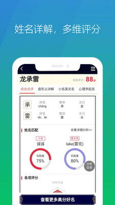 宝宝在线起名手机网