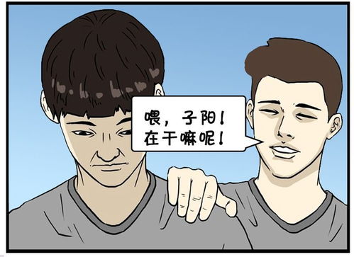 恶搞漫画 不爱说话的同学