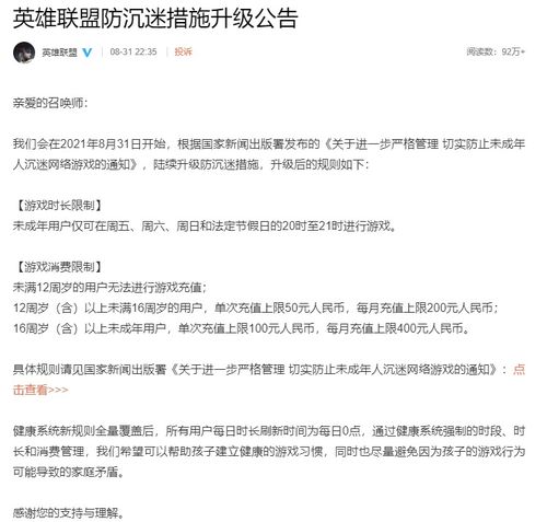 Deft 想和EDG交手 防沉迷措施升级