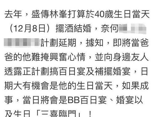 港媒曝张馨月7月底临盆,林峯为陪坐月带伤赶戏,欲生日当天同办婚宴百日宴