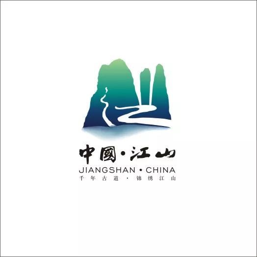 衢州城市新LOGO,出自江山人之手 