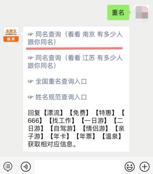 全国有多少人和你同名 手机一查便知 看看你的名字是爆款吗