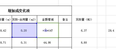 wps表格计算是误差 0.5左右,正确计算结果0.2 147 29.4 表格计算的结果29.4 帮忙解决,谢谢 