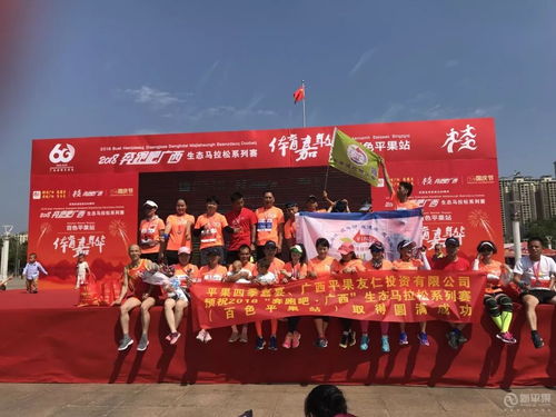 平果健跑俱乐部支持平果首次马拉松赛事