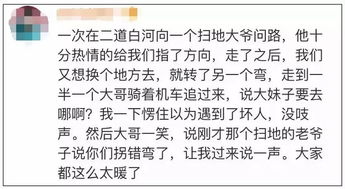 东北人社交能力到底有多强