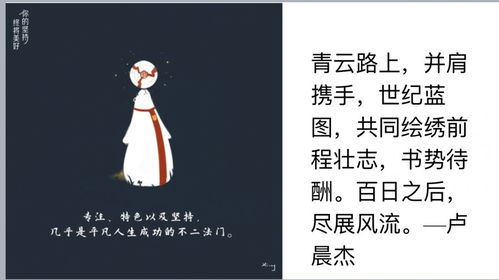 不负韶华只争朝夕励志人物-十首励志不负韶华的句子？