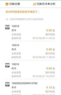 老公用短信和小三聊天,用什么办法查询小三的号码 